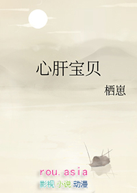 心肝宝贝赵丽颖