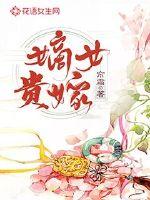 嫡女叶未央